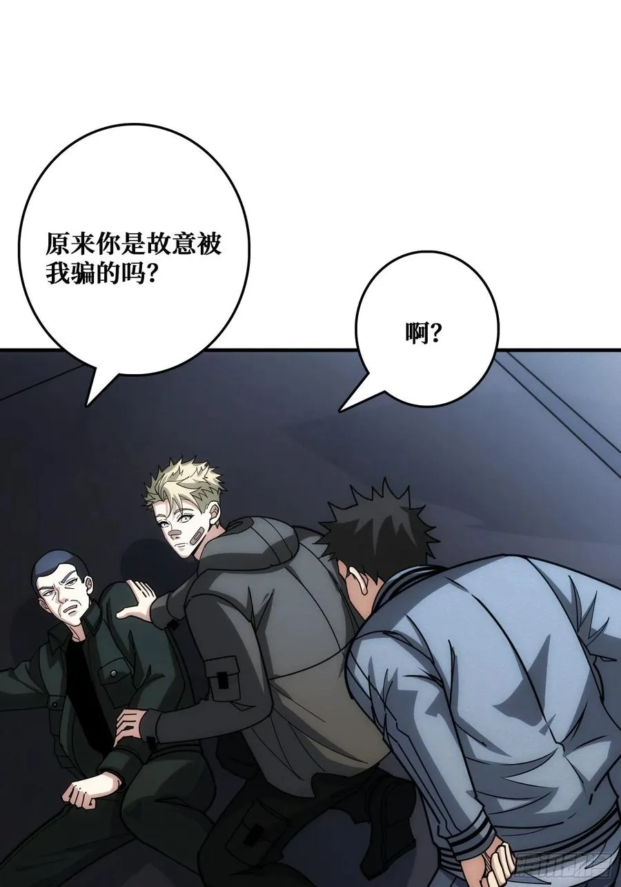追击 第50页