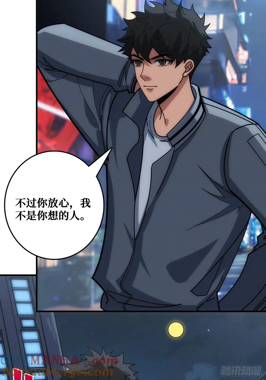追击 第52页