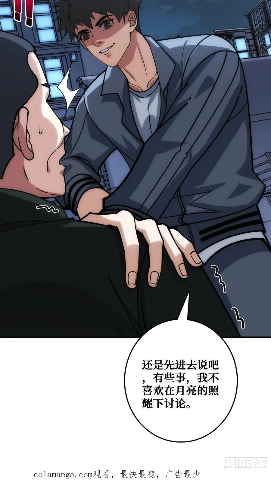 追击 第53页