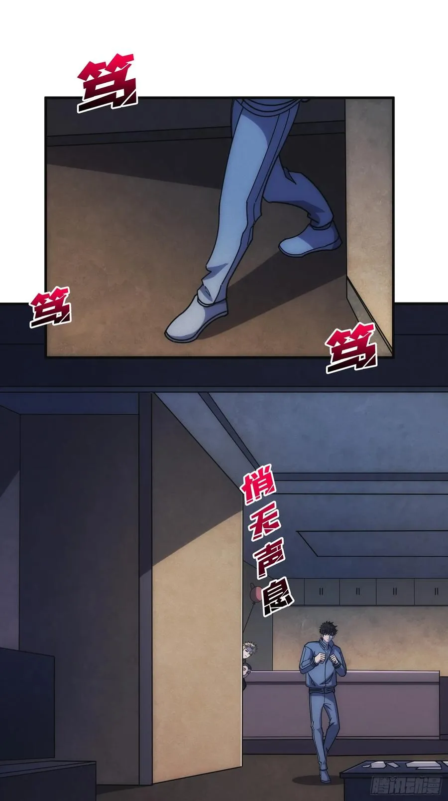 家里有埋伏 第9页