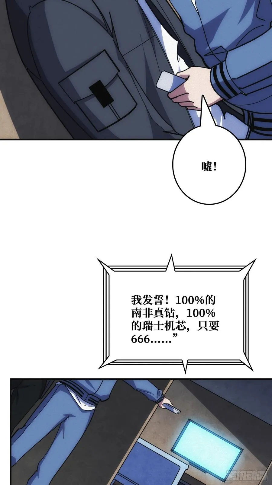 家里有埋伏 第12页