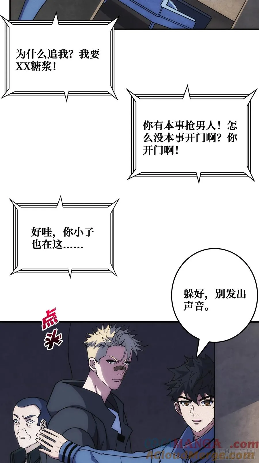 家里有埋伏 第13页