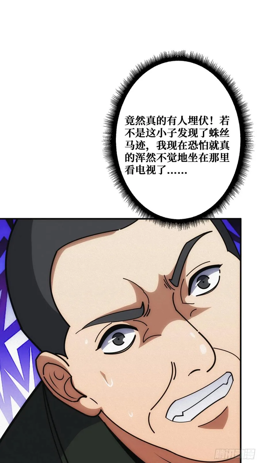 家里有埋伏 第17页