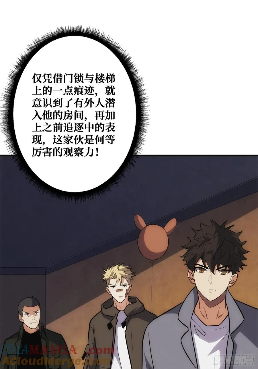 家里有埋伏 第19页