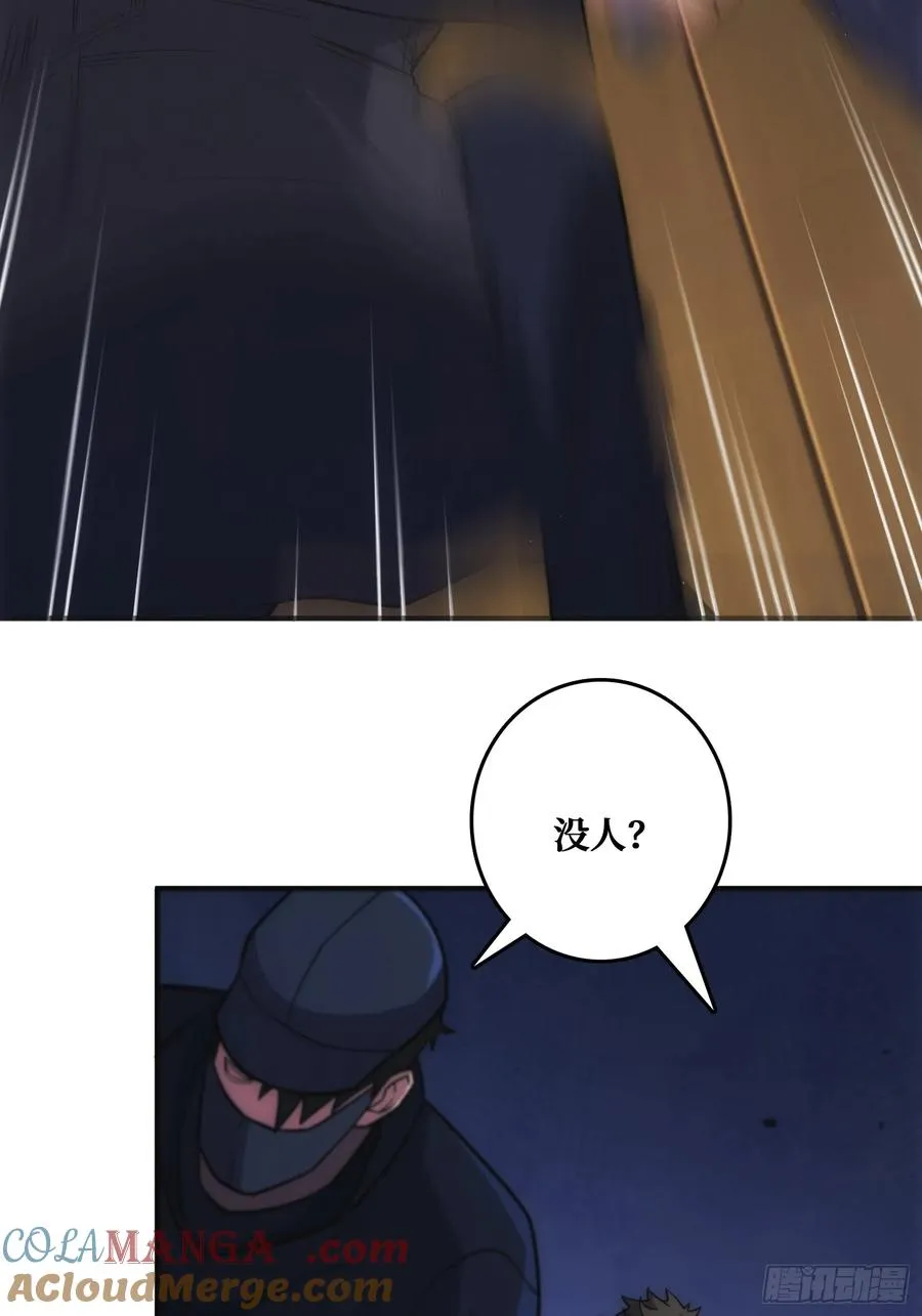 家里有埋伏 第22页