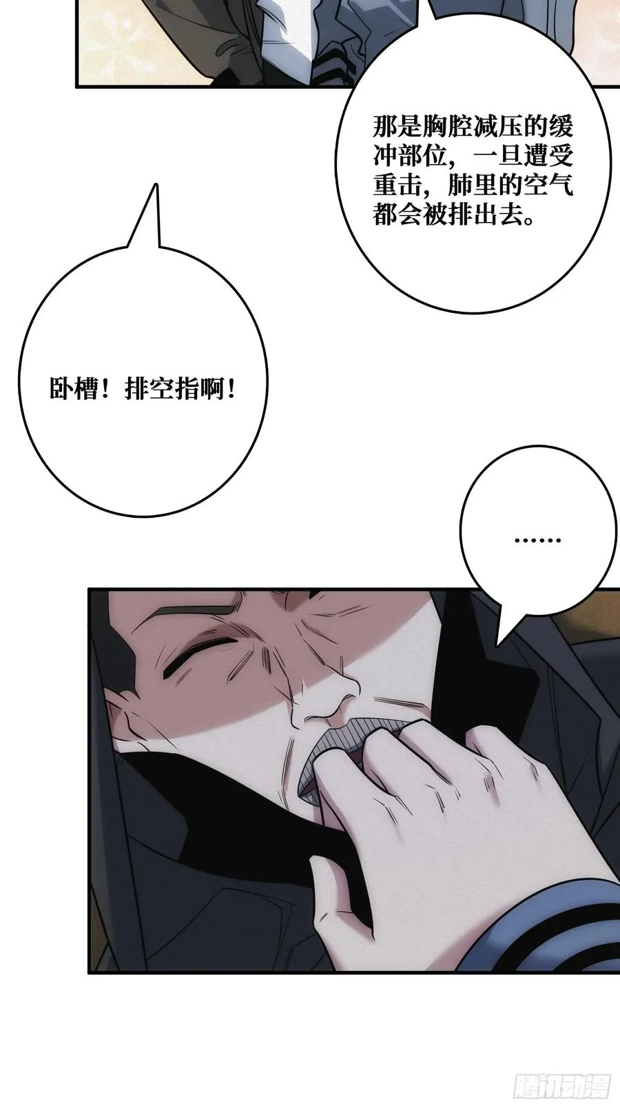 家里有埋伏 第42页