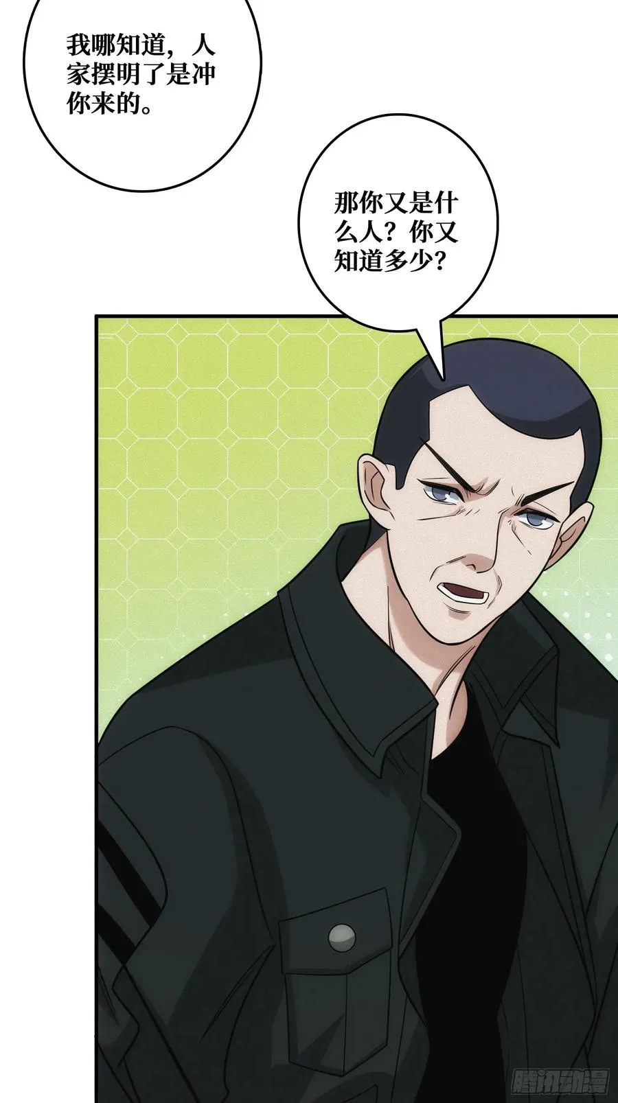 家里有埋伏 第44页