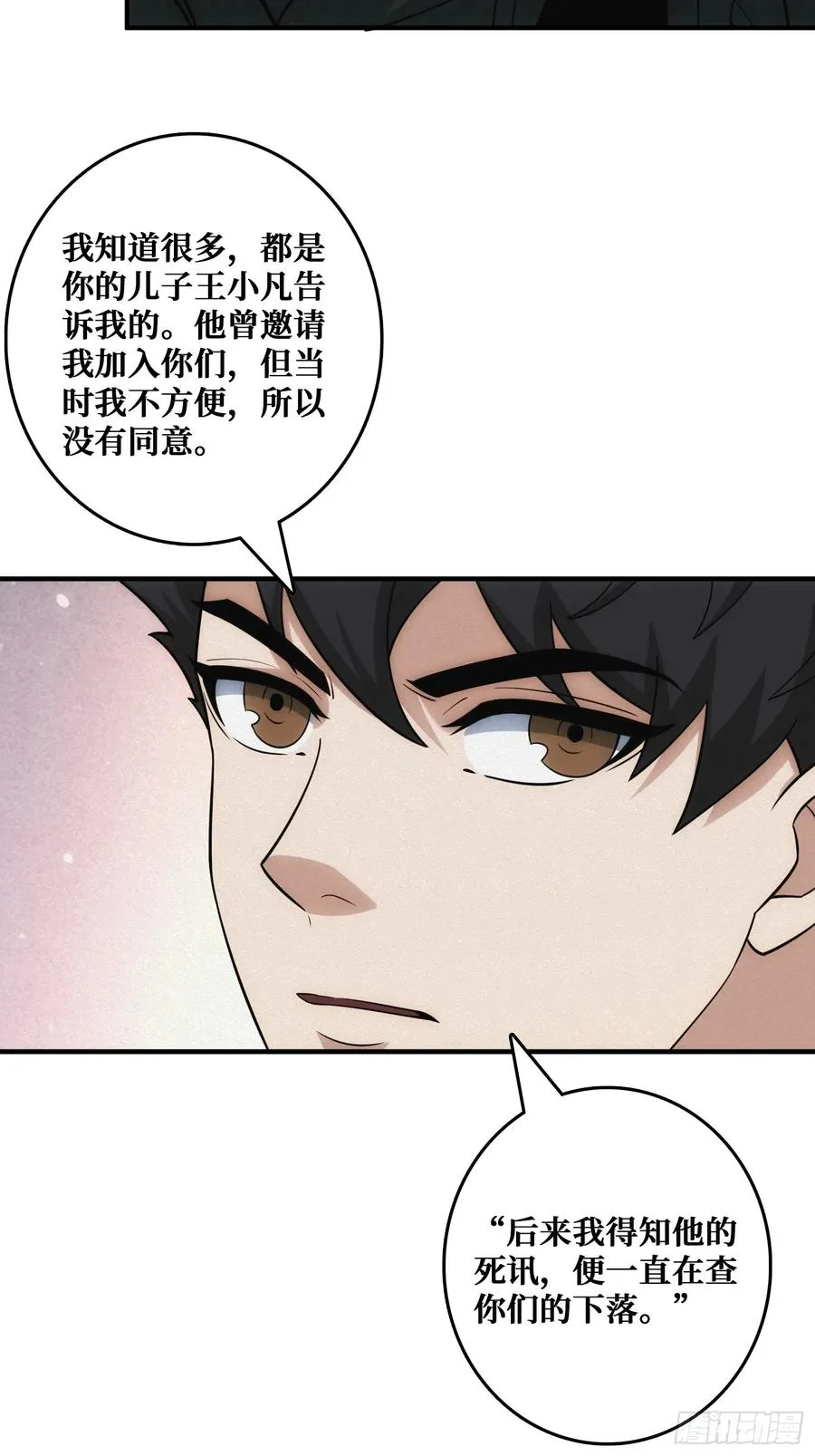 家里有埋伏 第45页