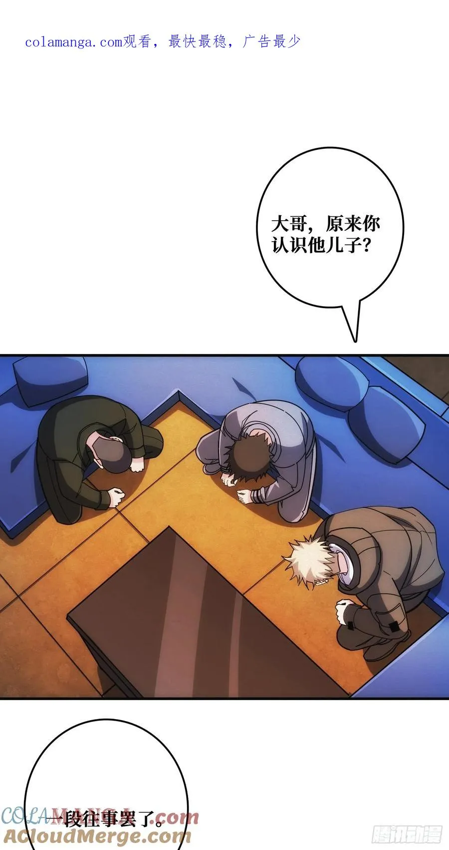 辉月联盟与昆仑社 第1页