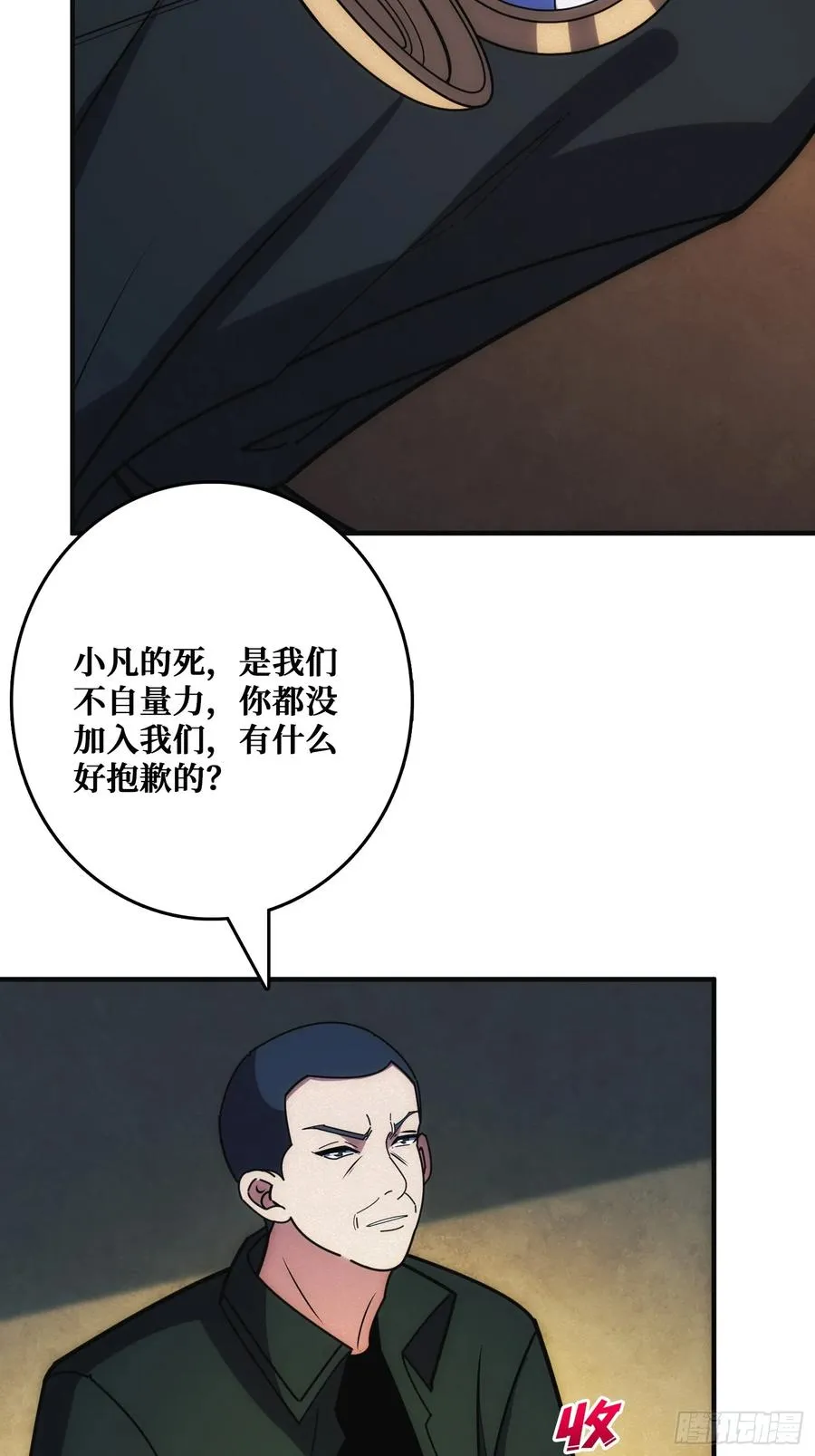 辉月联盟与昆仑社 第5页