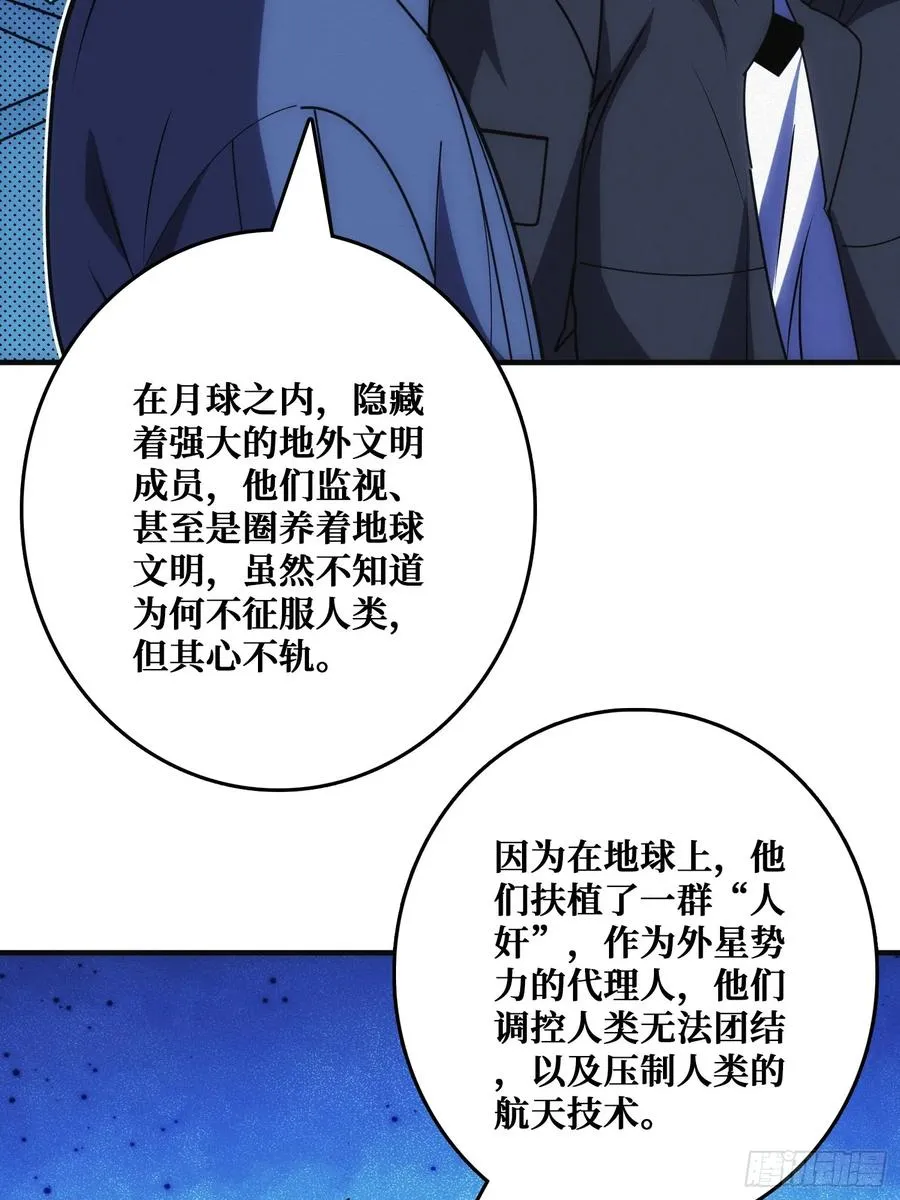 辉月联盟与昆仑社 第9页