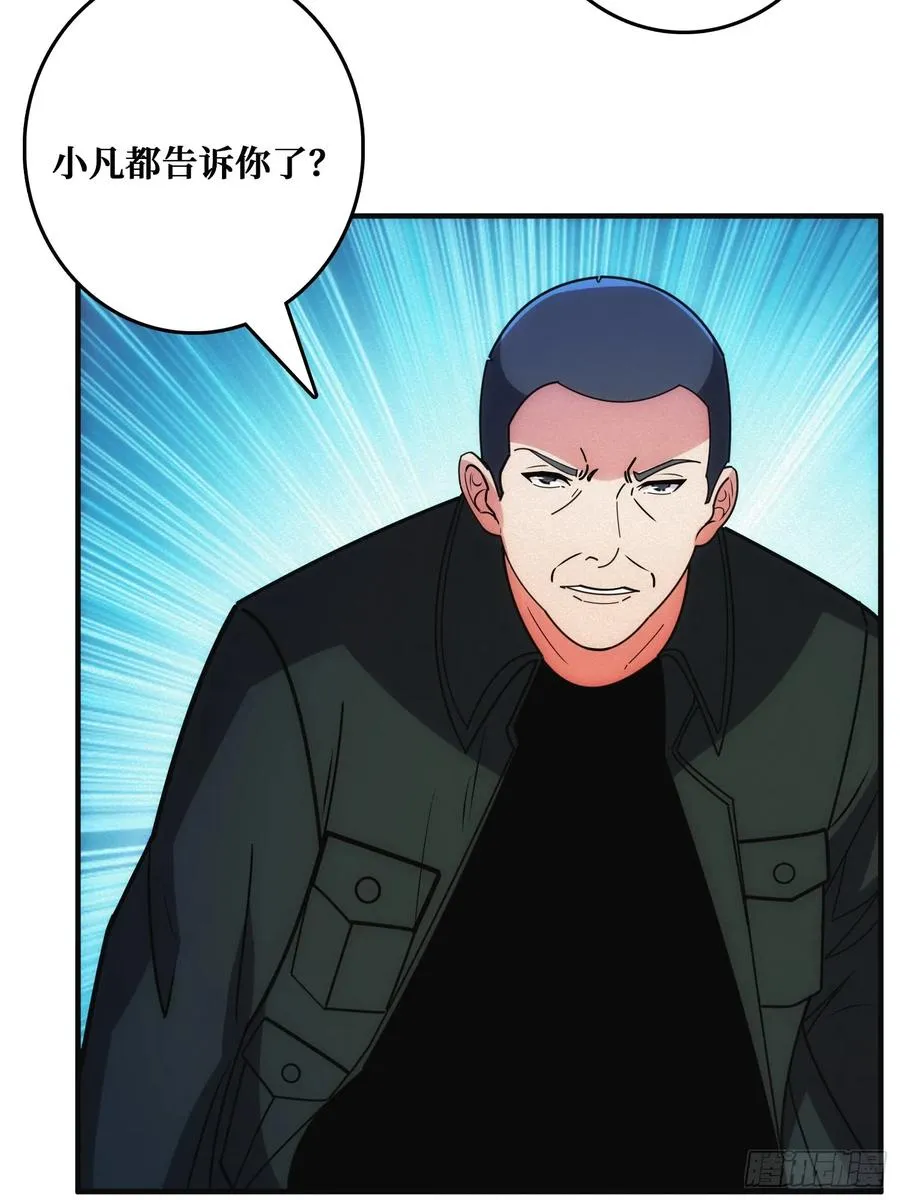 辉月联盟与昆仑社 第11页