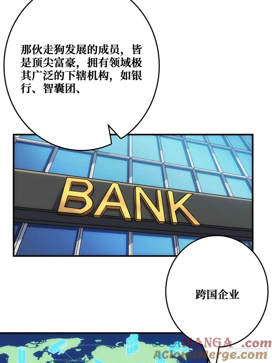 辉月联盟与昆仑社 第13页