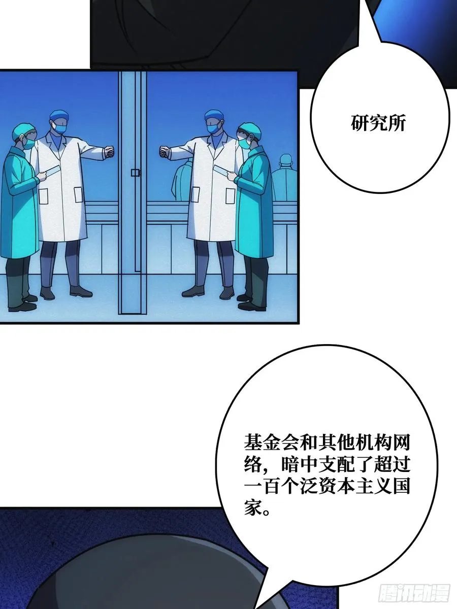 辉月联盟与昆仑社 第15页