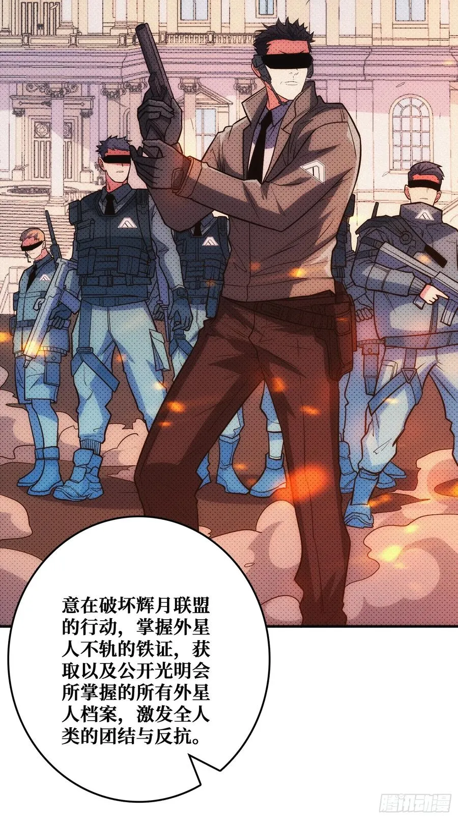 辉月联盟与昆仑社 第21页