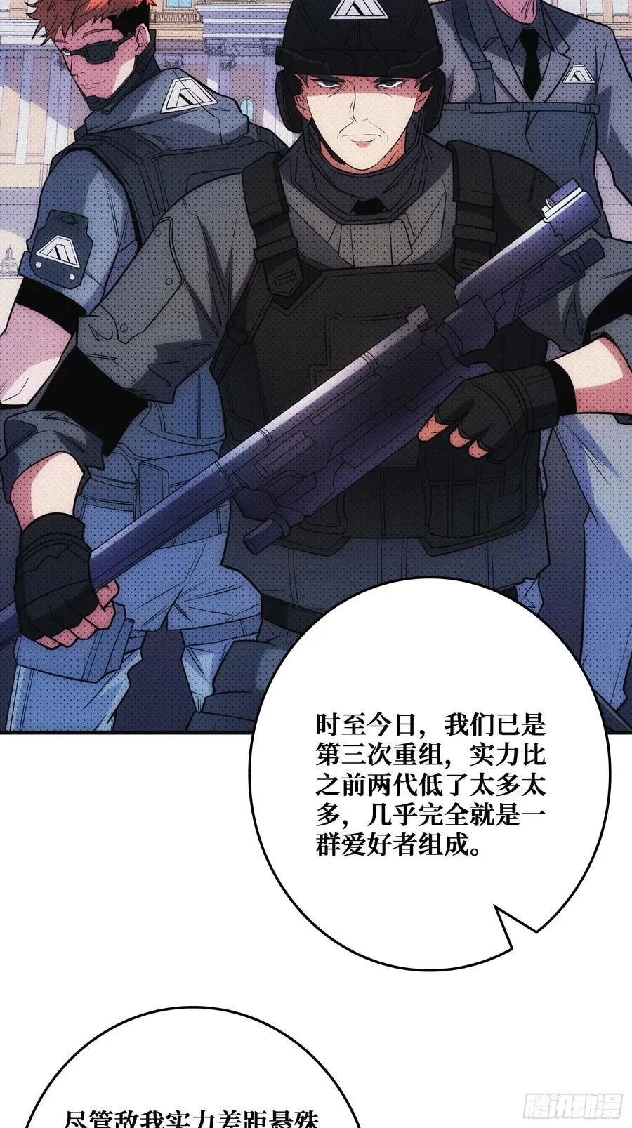 辉月联盟与昆仑社 第24页