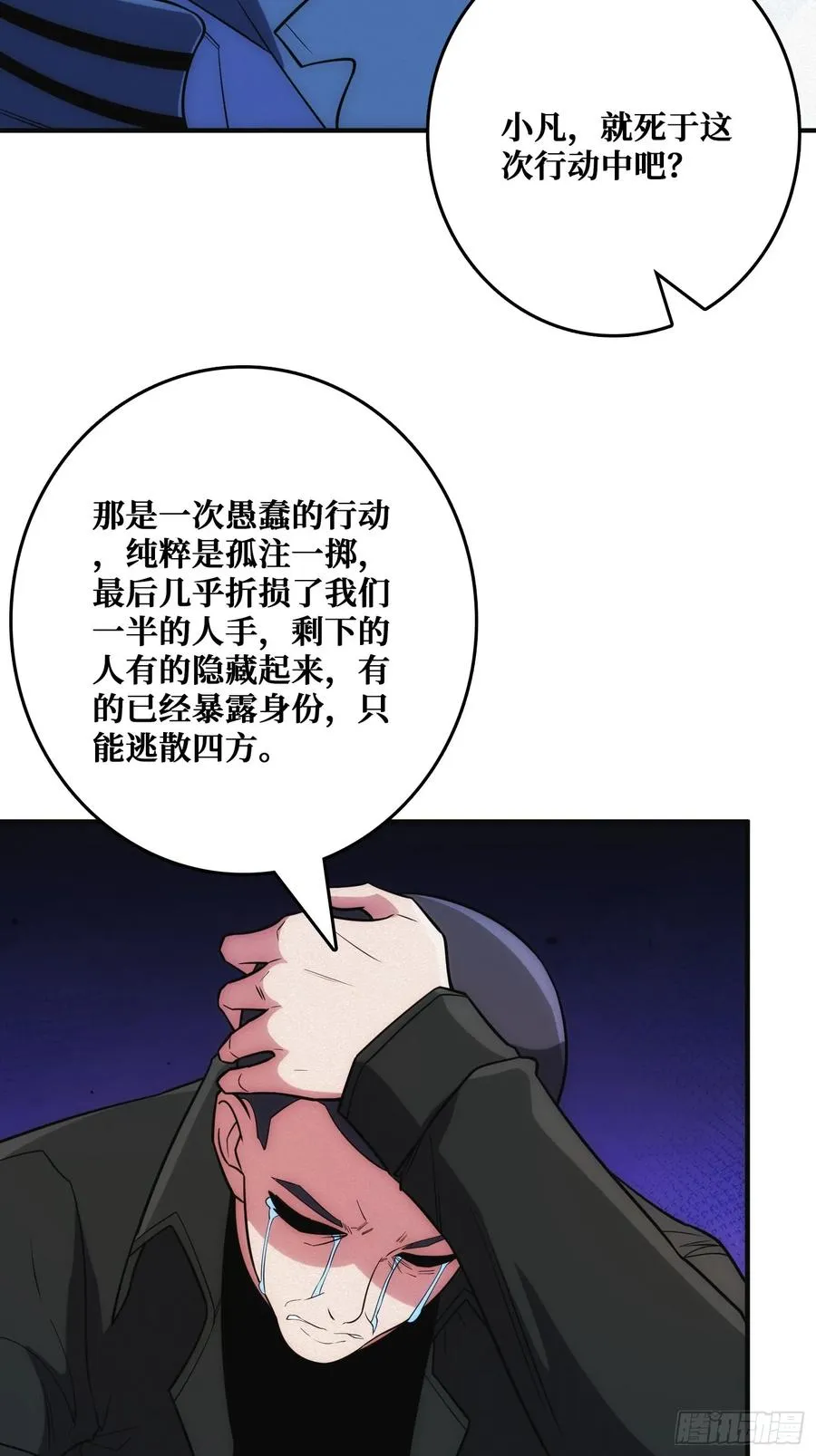 辉月联盟与昆仑社 第26页