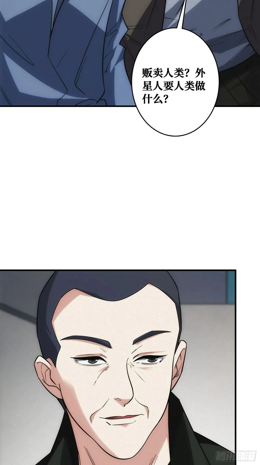 辉月联盟与昆仑社 第30页