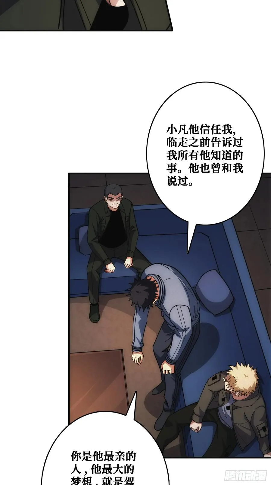 辉月联盟与昆仑社 第44页