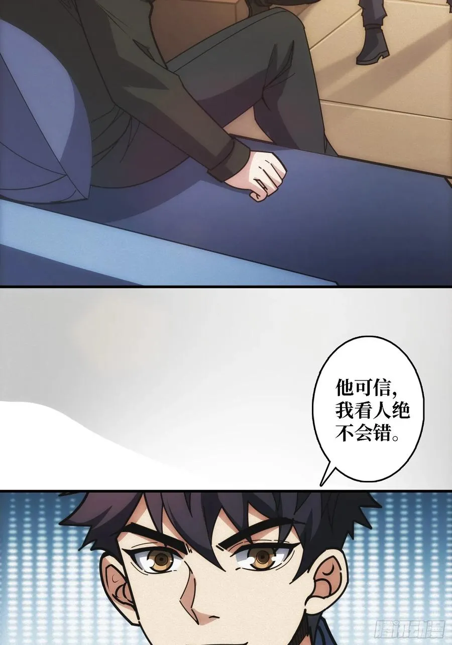 谈正事 第5页