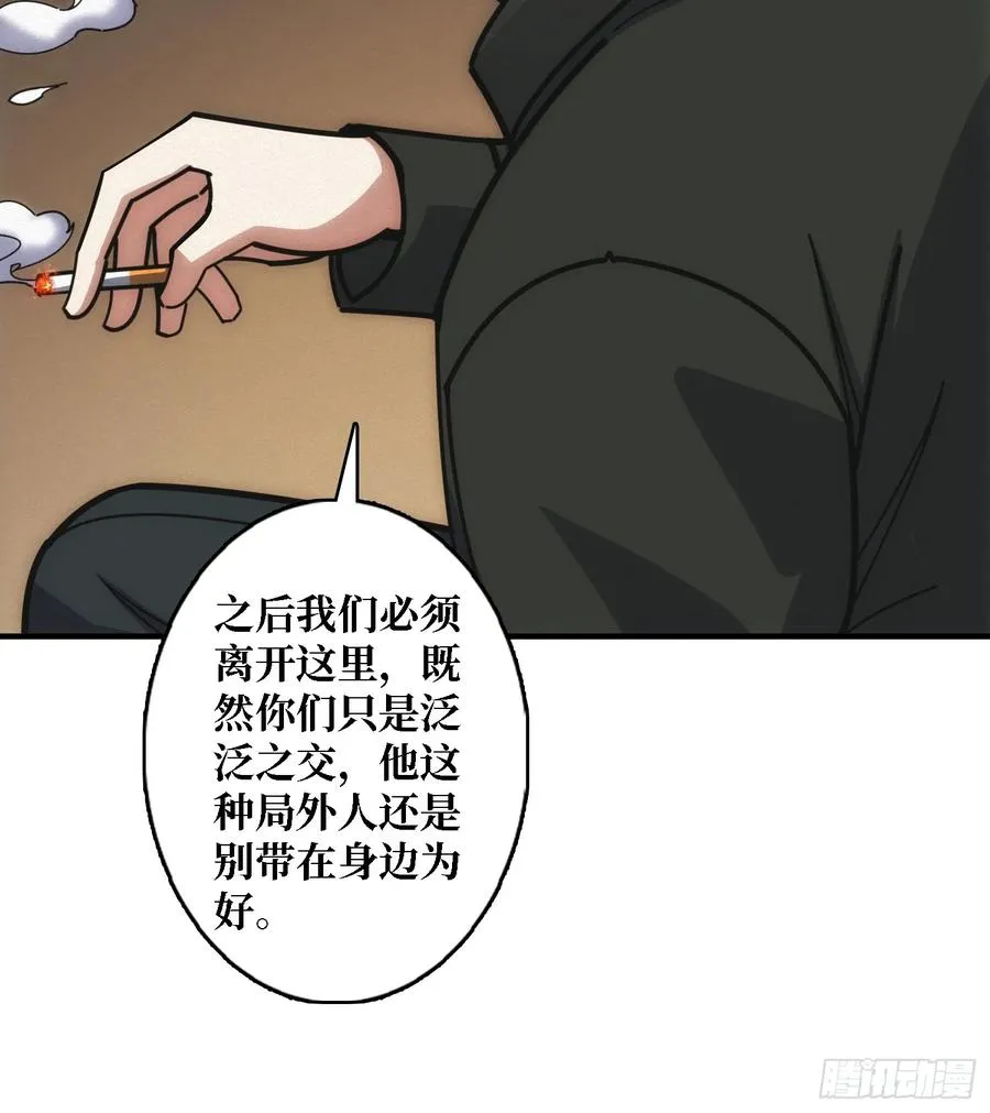 谈正事 第9页