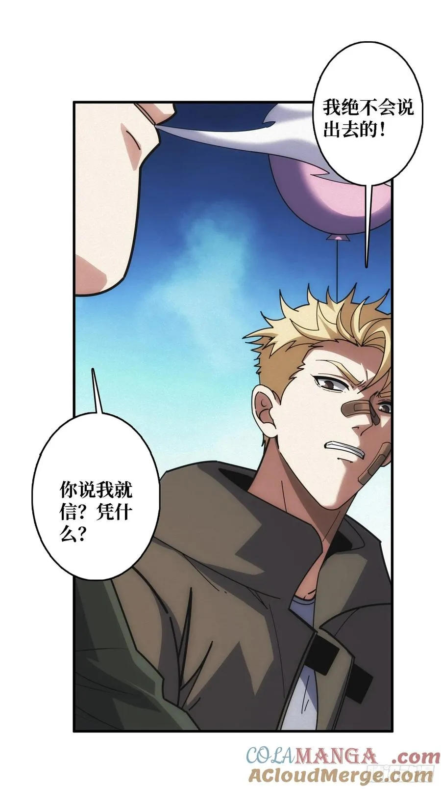 谈正事 第10页