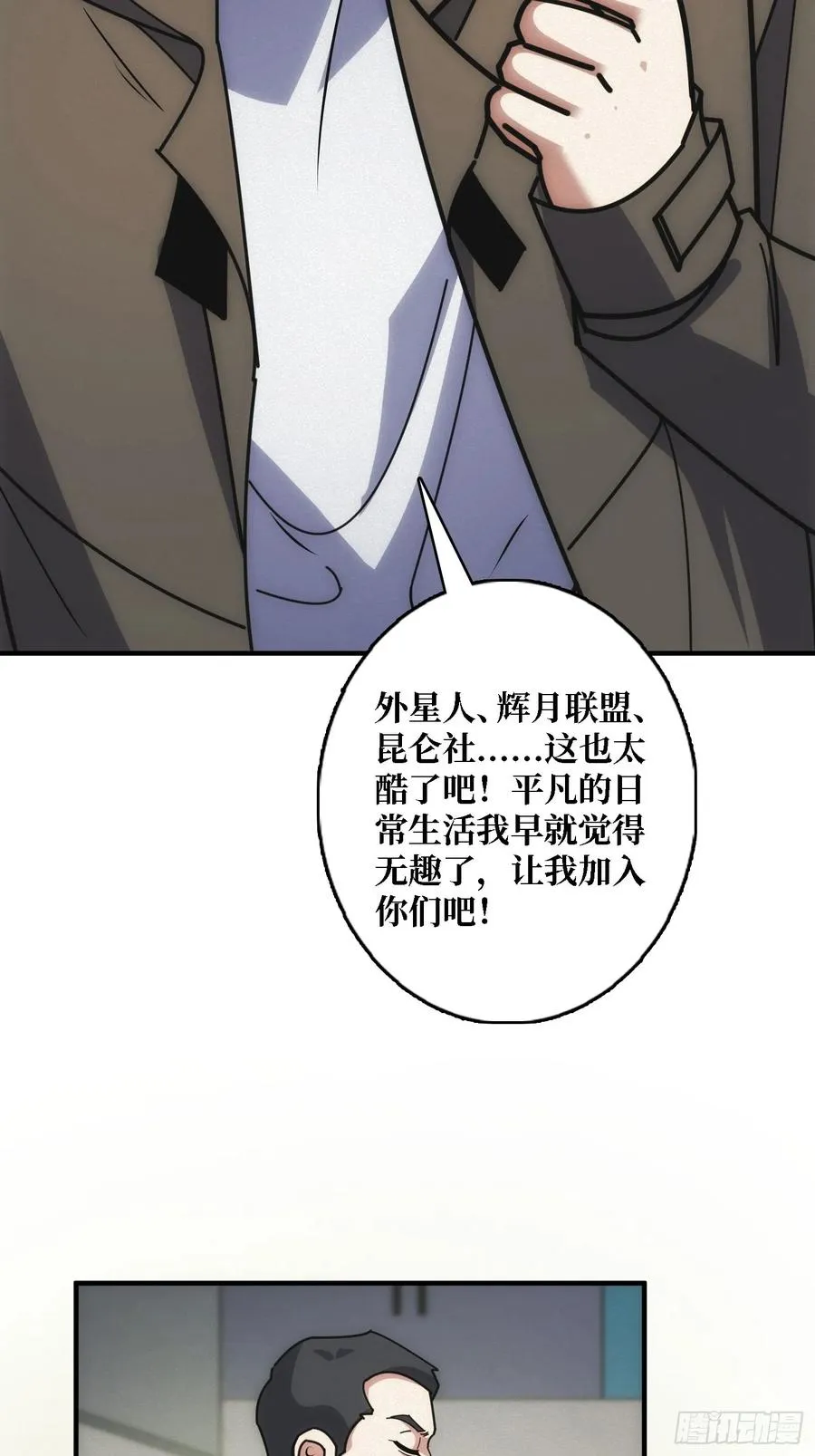 谈正事 第12页