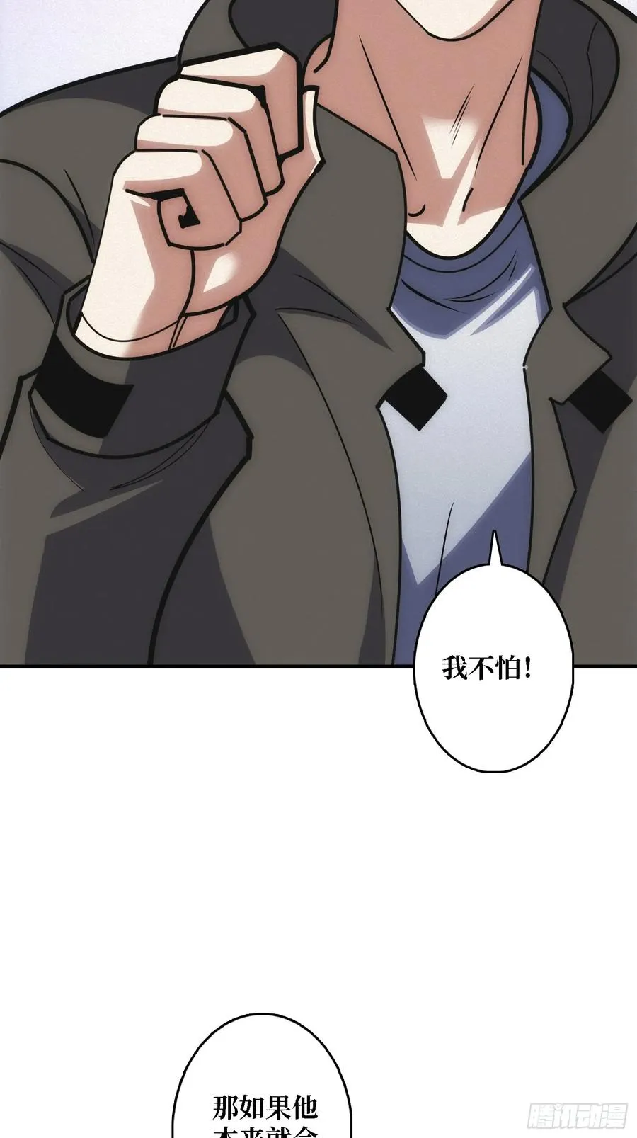 谈正事 第14页