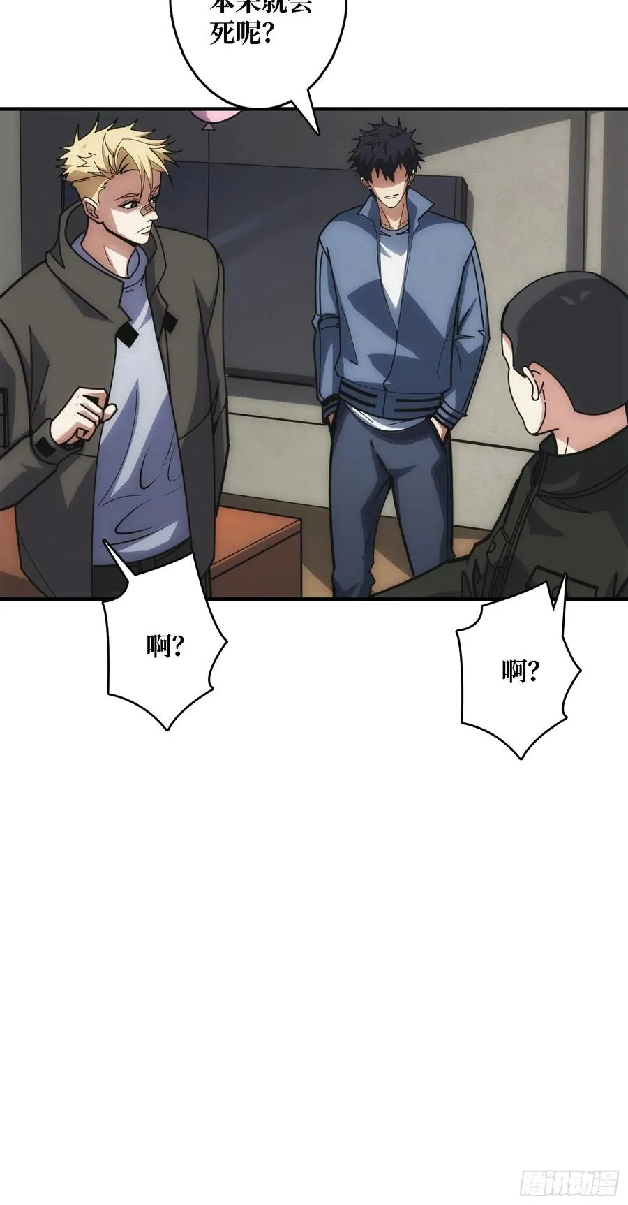 谈正事 第15页