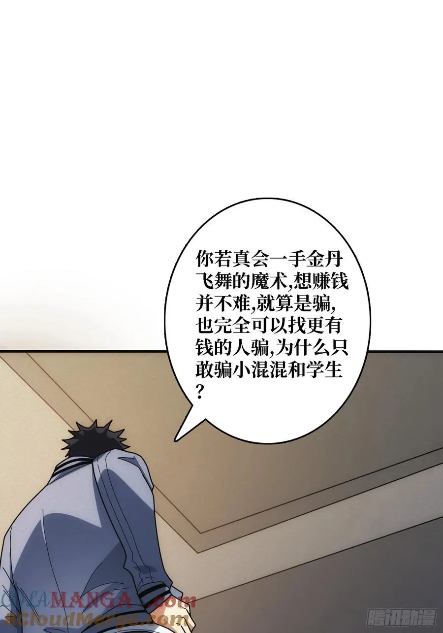 谈正事 第16页