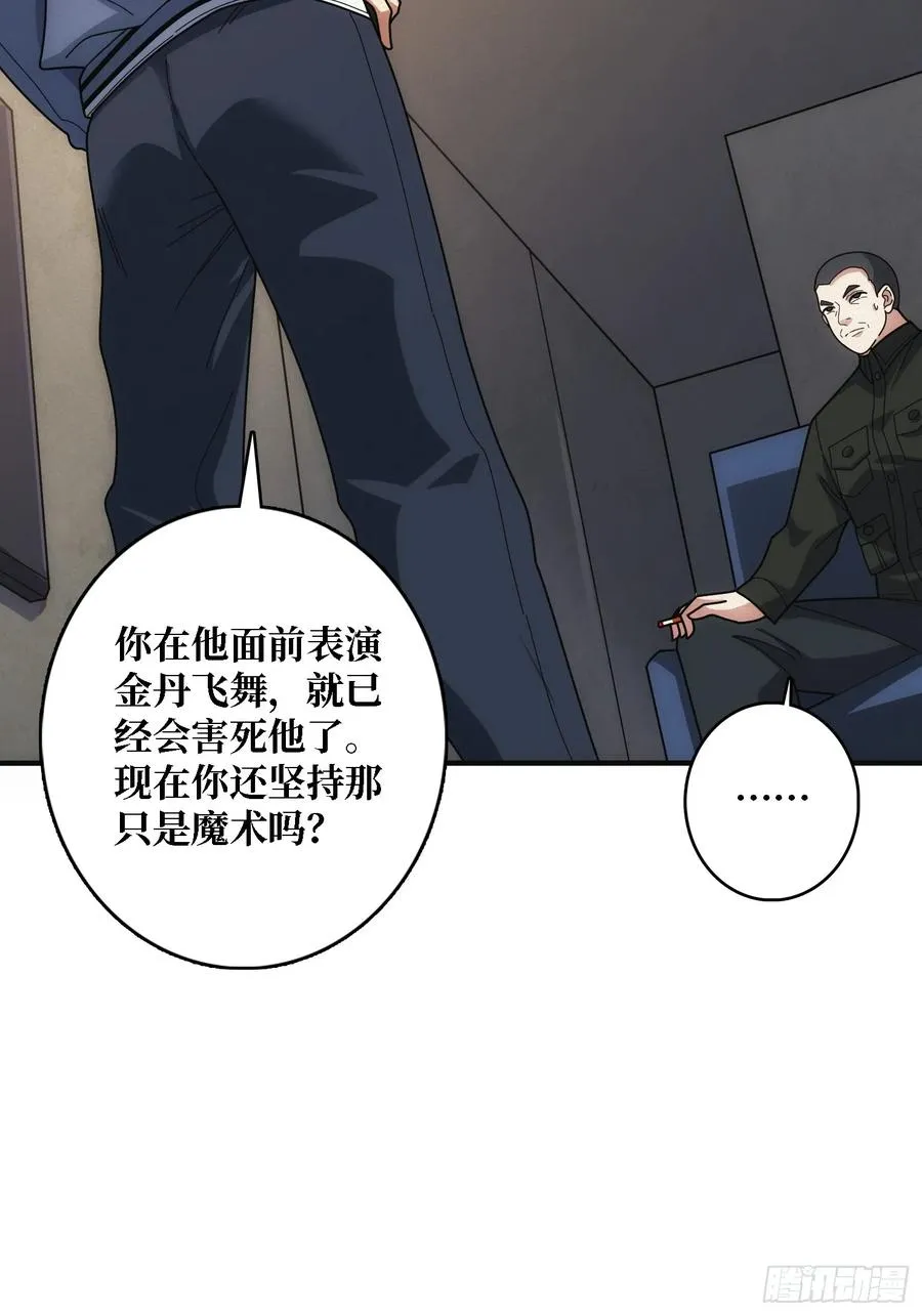 谈正事 第17页