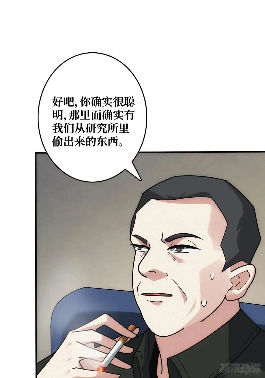 谈正事 第18页