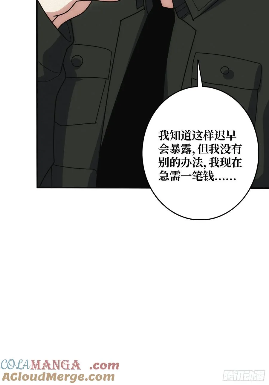 谈正事 第19页