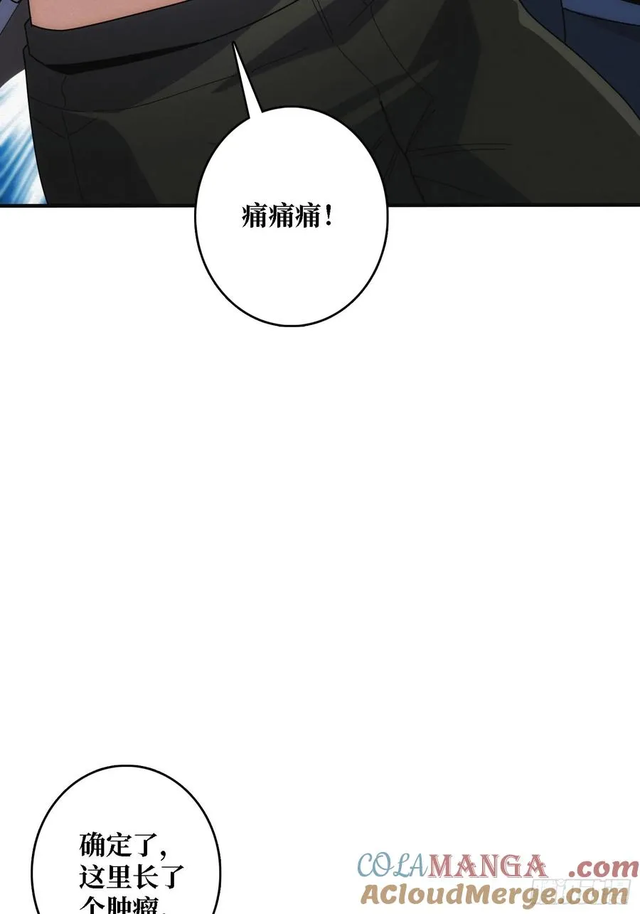 谈正事 第25页