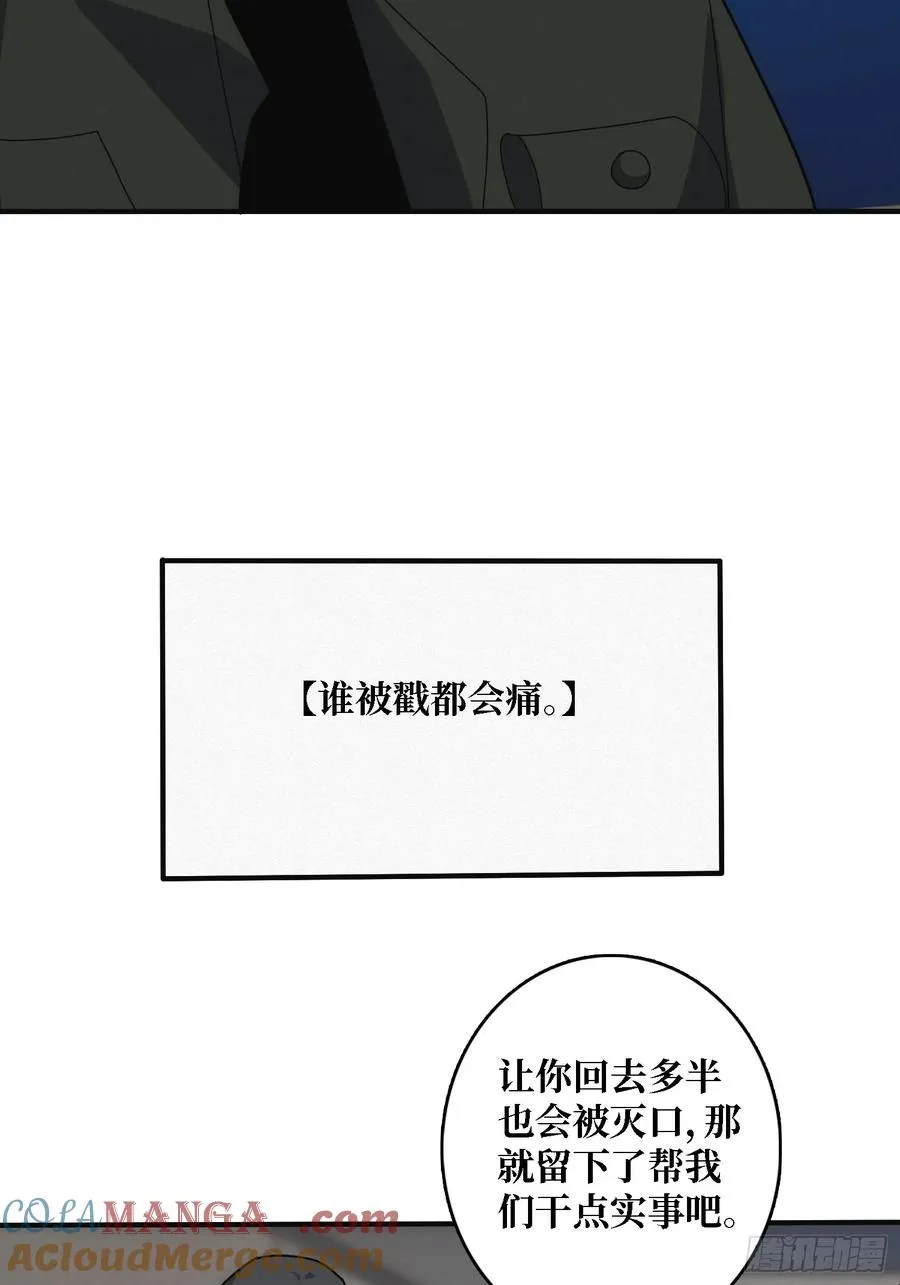 谈正事 第28页