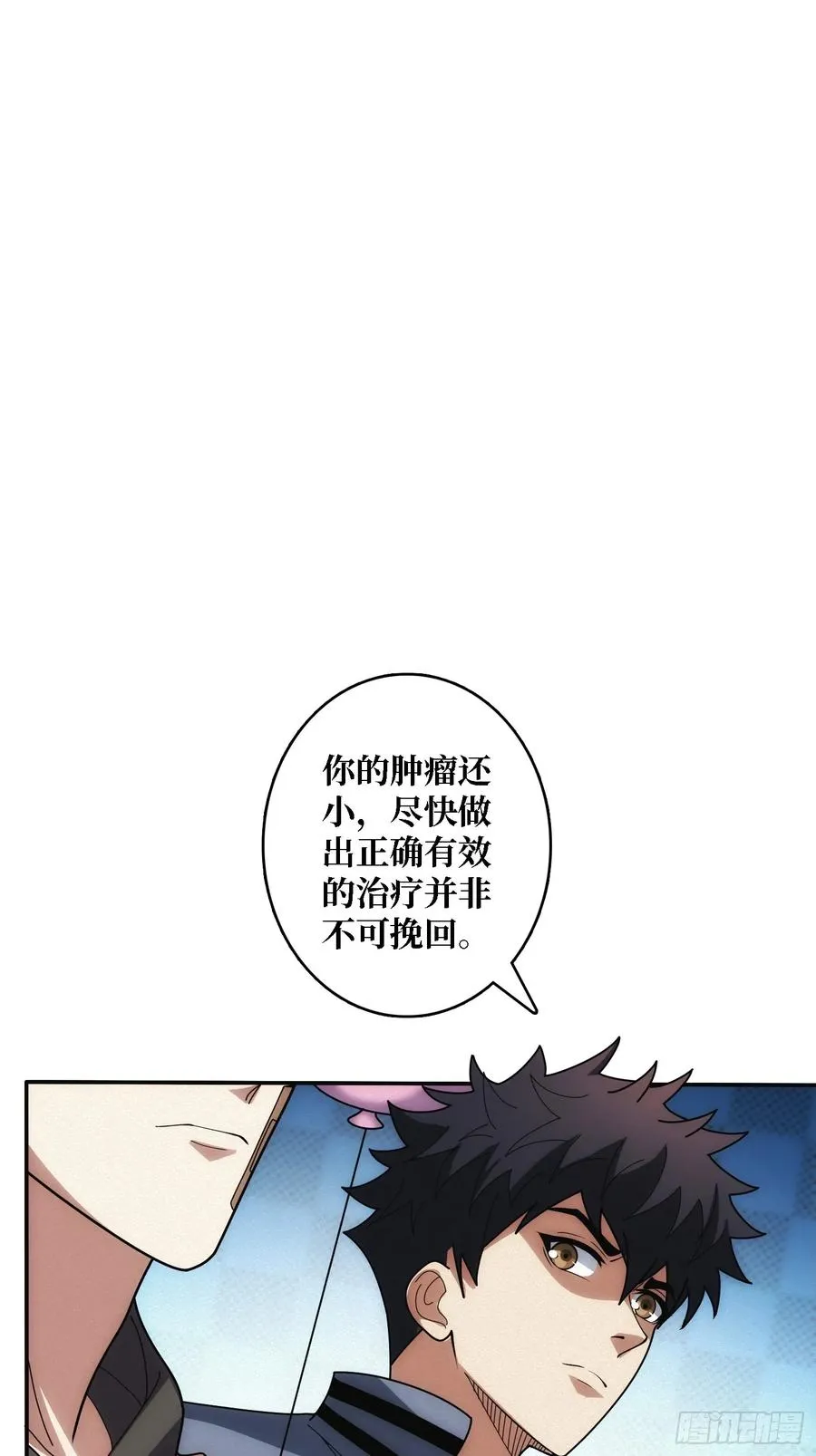 谈正事 第30页