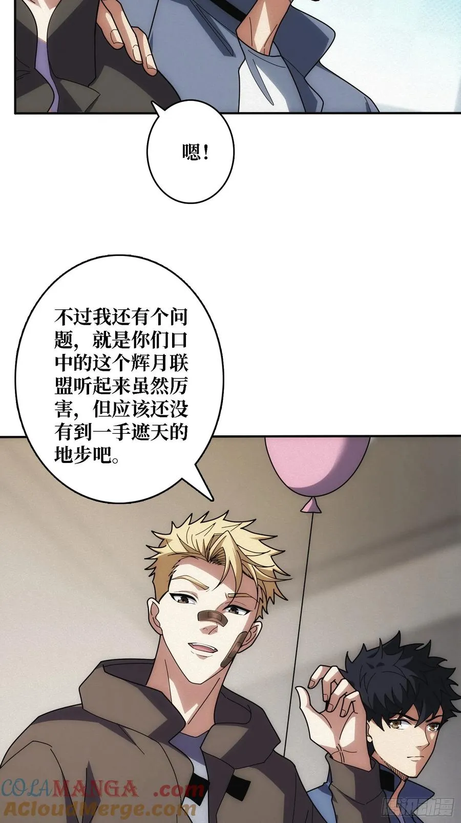 谈正事 第31页