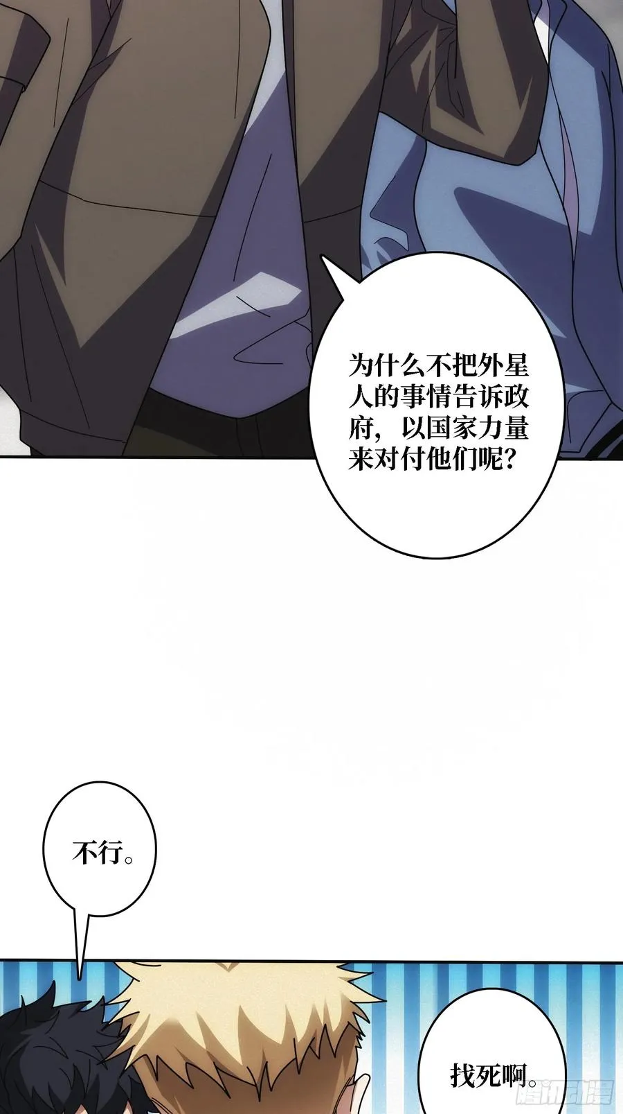 谈正事 第32页