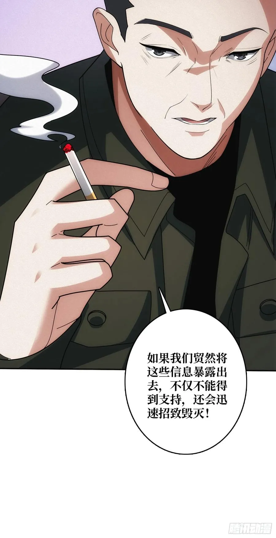 谈正事 第35页