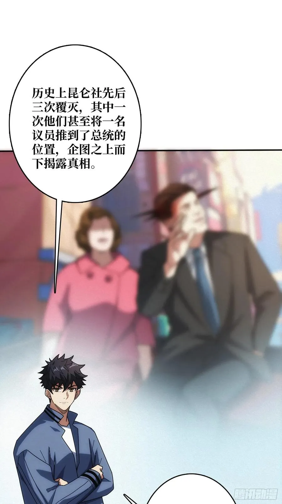 谈正事 第36页