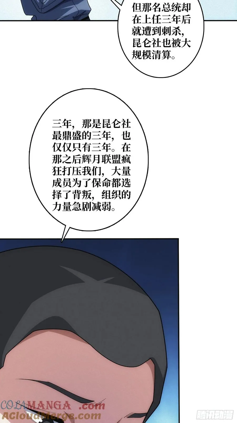 谈正事 第37页