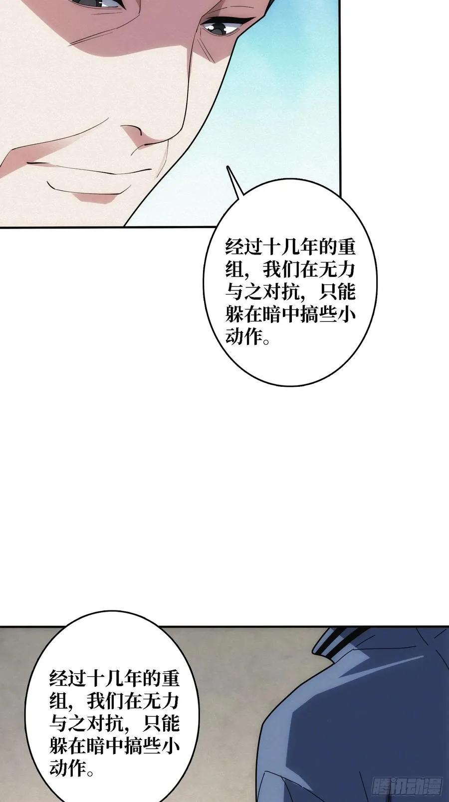 谈正事 第38页