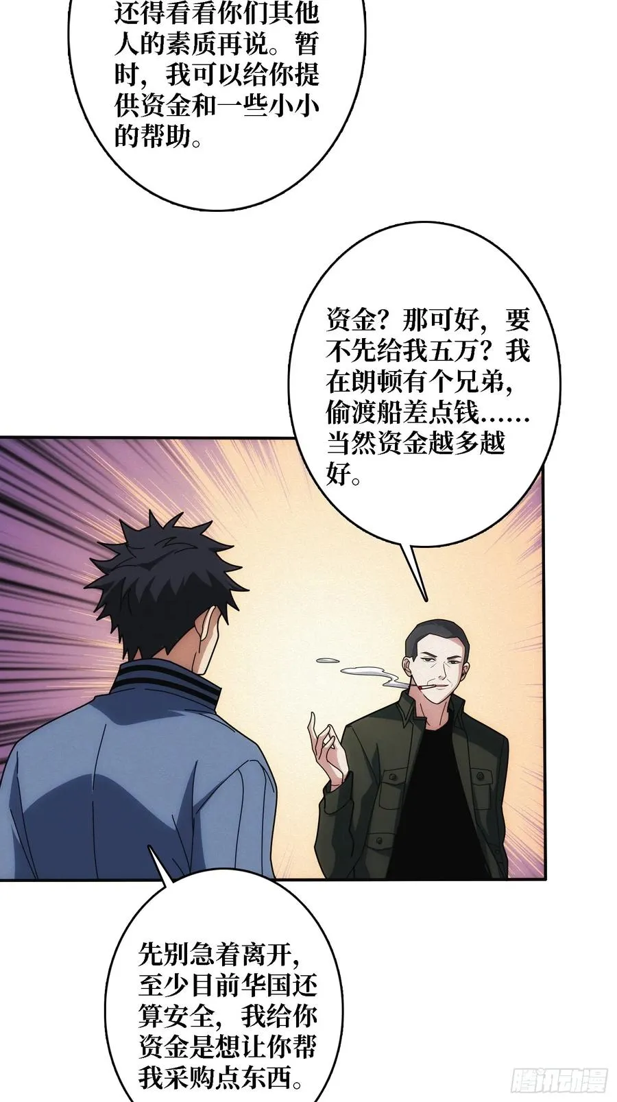 谈正事 第42页
