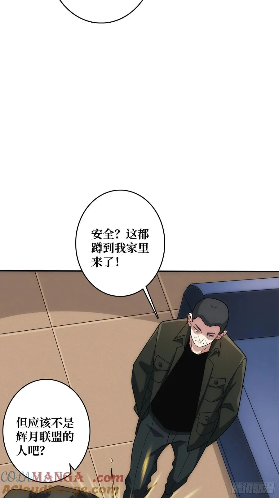 谈正事 第43页