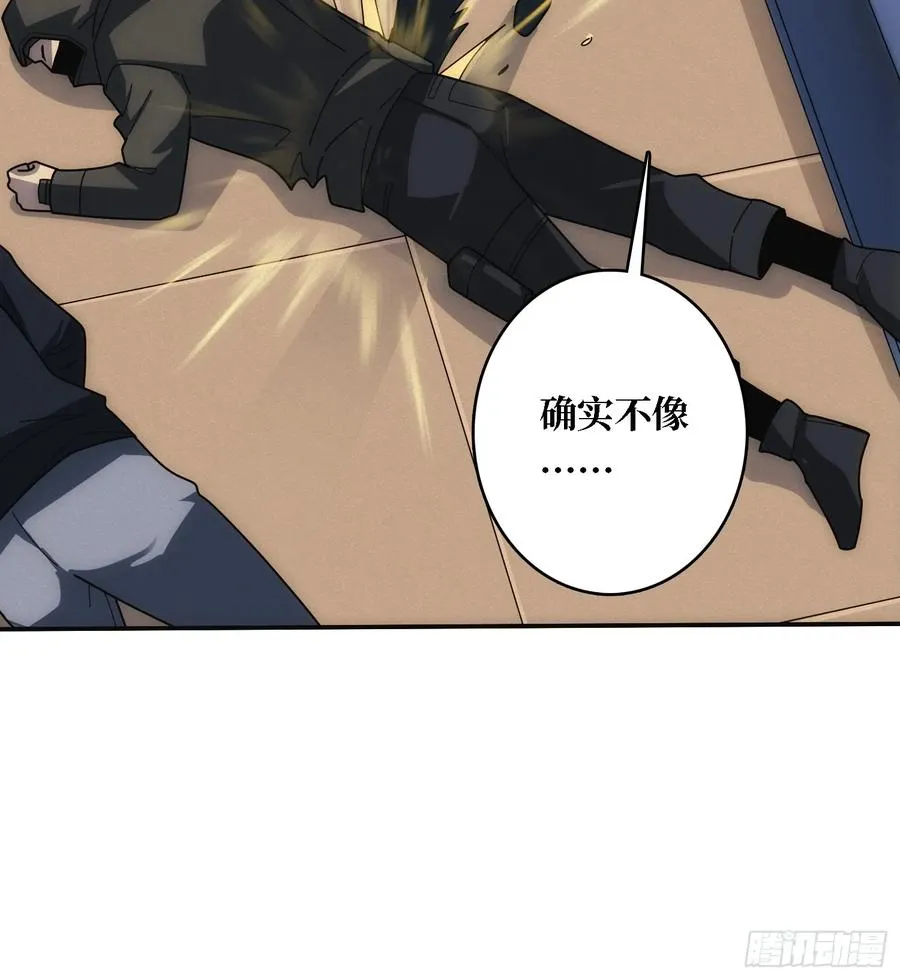 谈正事 第44页