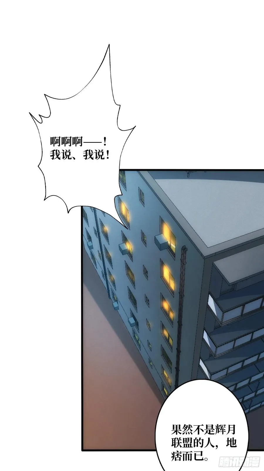谈正事 第48页