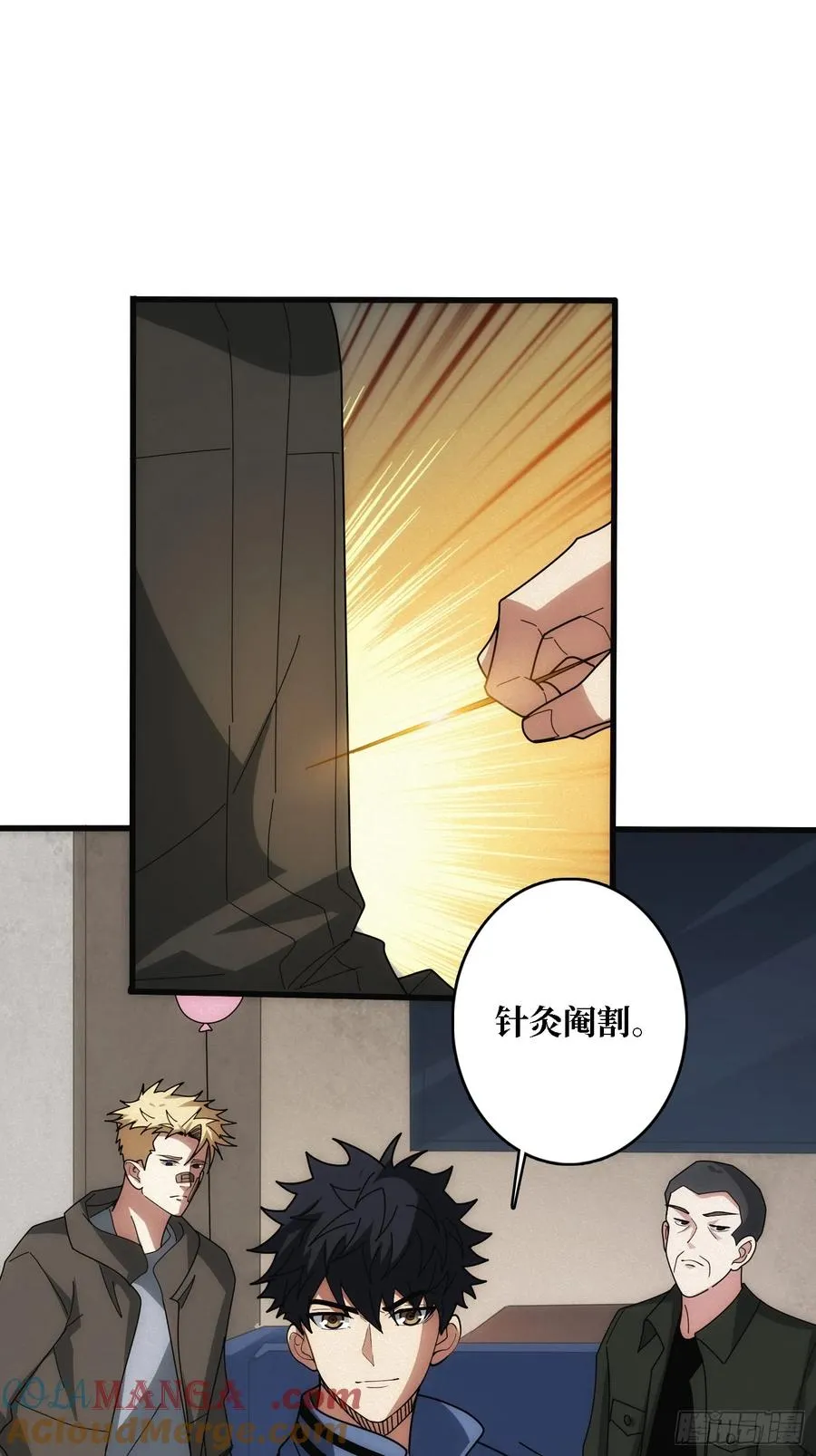 谈正事 第52页