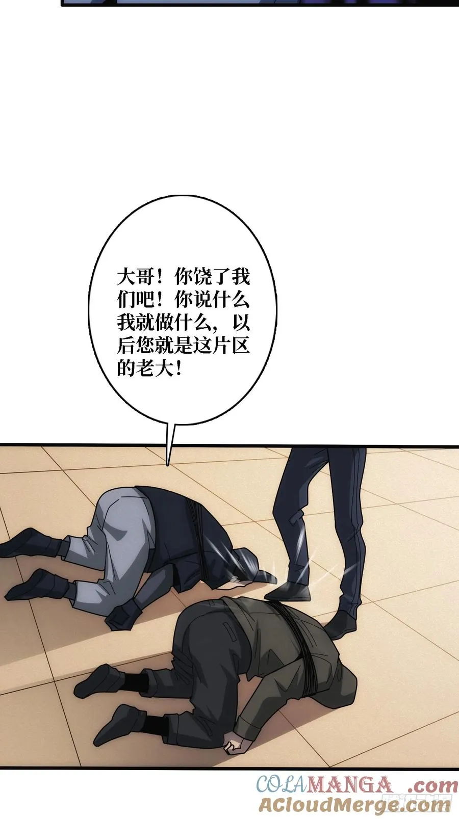 谈正事 第55页