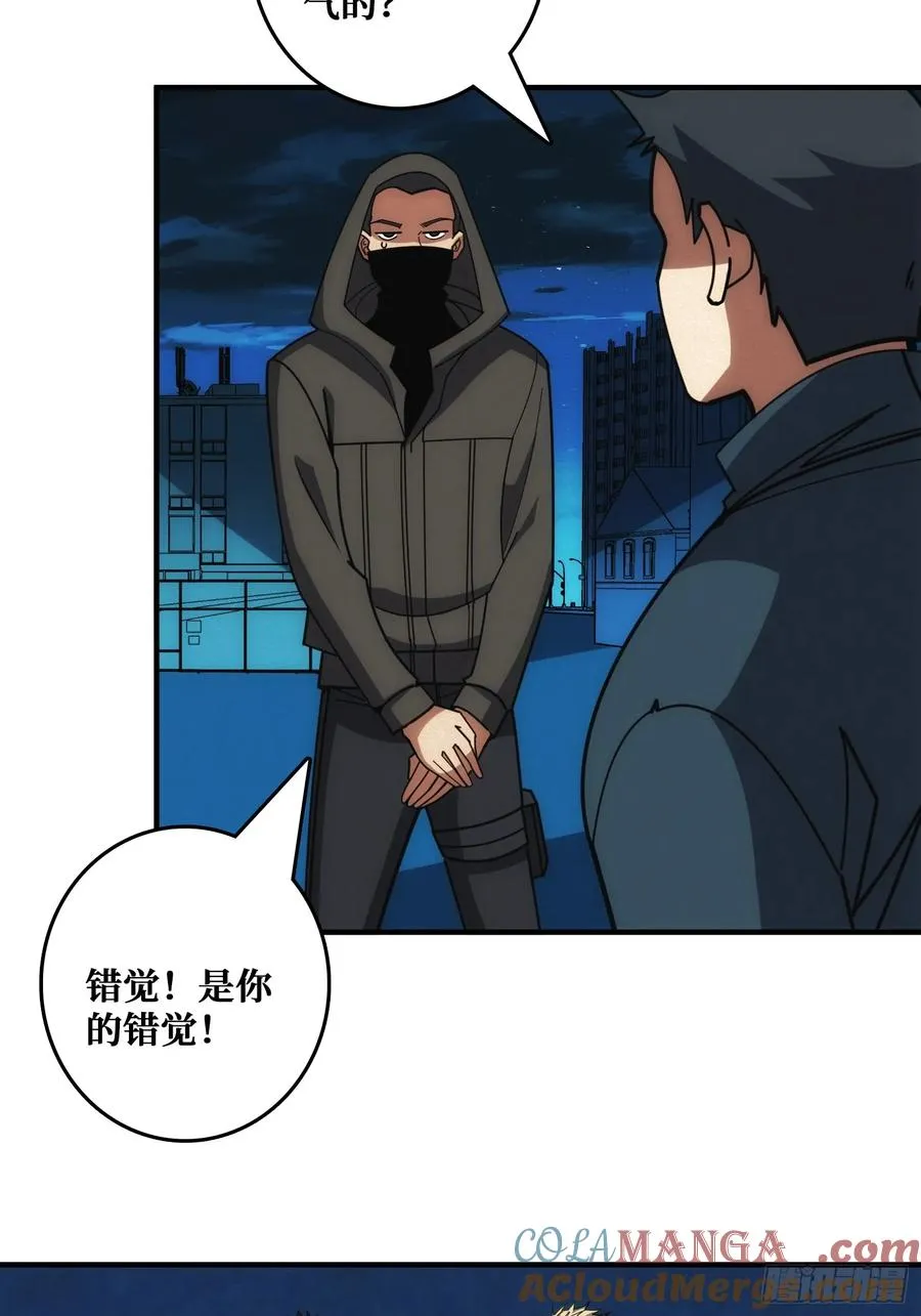 地头蛇 第4页