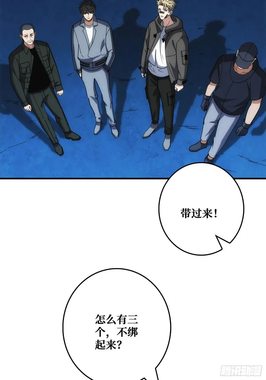 地头蛇 第5页